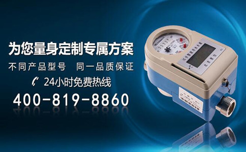 水表价格之无线远传水表价格