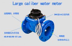 远传大口径水表用水大户计量好助手