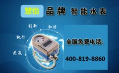 阀控远传水表价格和厂家该如何选择？