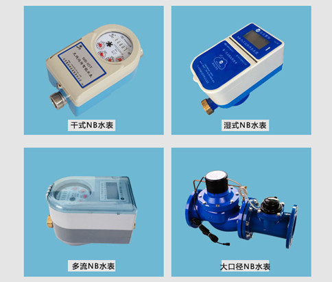 市场上远传水表价格为何有差异？