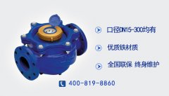 用水大户选择无线远传大口径水表