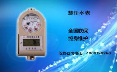 智能水表报价一般是多少钱？