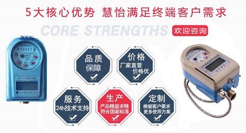 适合用户购买的智能水表报价多少？