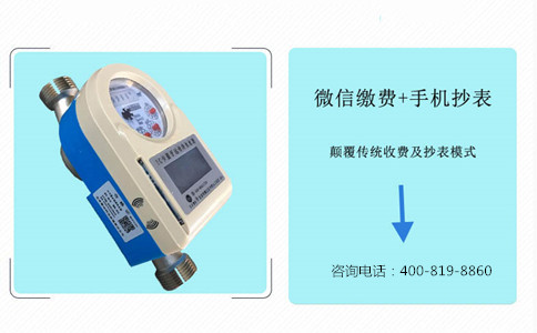 远传阀控水表入户 业主更省心