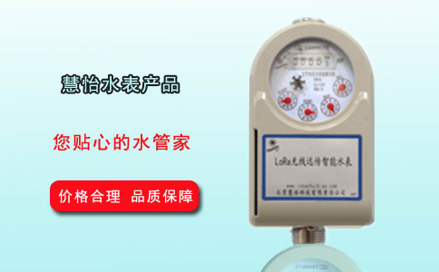 北京无线远传水表价格一般多少钱？
