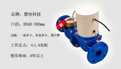 该选择远传大口径水表还是卡式大口径水表？