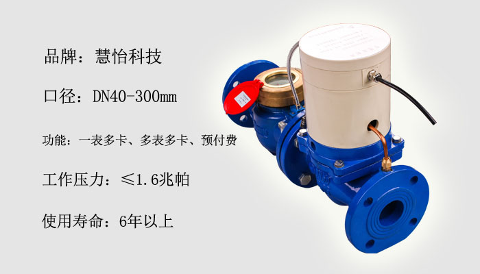 该选择远传大口径水表还是卡式大口径水表？