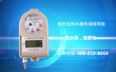 新型远传水表价格多少？贵不贵？