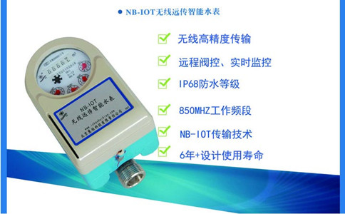 远传阀控水表为何能代替机械水表？