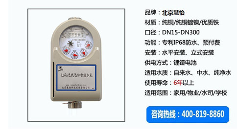 常用远传水表价格及种类