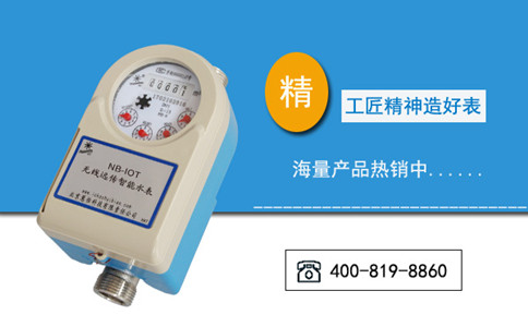 远程管控水资源——nbiot无线远传阀控水表