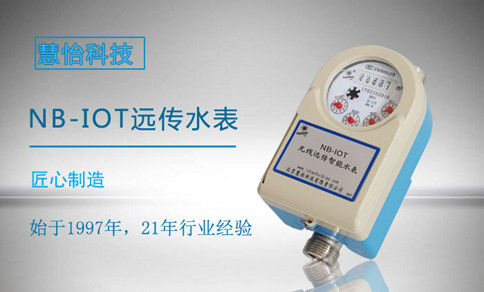 性价比高的远传水表价格多少钱？