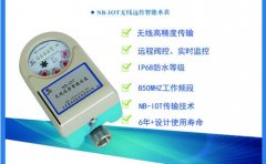 NB远传阀控水表代替老水表将成为趋势