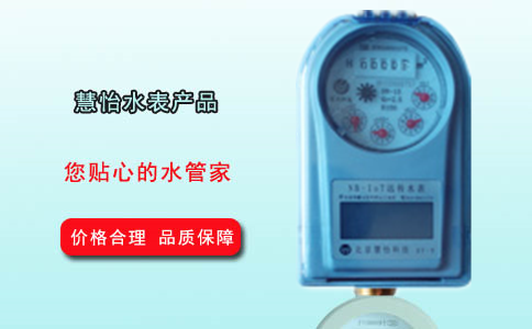 哪款远传水表价格不贵？