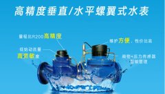 NB-IOT物联网螺翼式高精度大口径水表