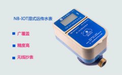 大连接NB-IOT远传阀控水表远程管水