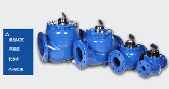 北京哪家公司做大口径水表？