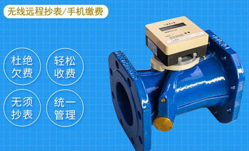 法兰连接卧式远传水表