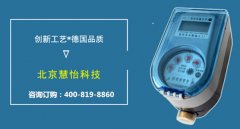 电子计量水表NB-IOT模块实时监控用水情况