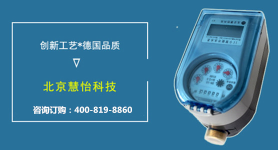 电子计量水表NB-IOT模块实时监控用水情况