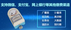 NB-IOT远传阀控水表（生活用水）介绍