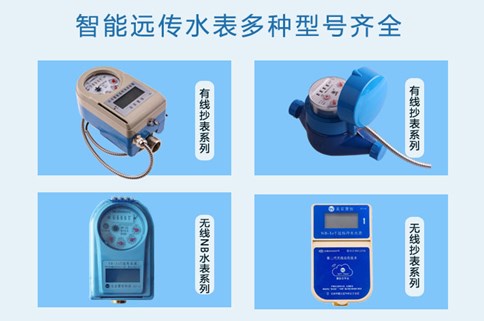 一般家用智能远传水表价格多少钱？