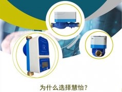 NB远传阀控水表厂家2019年度排名