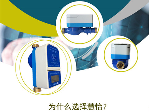 NB远传阀控水表厂家2019年度排名