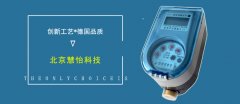 nbiot远传阀控水表 享受智能远程缴费生活