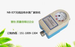北京水表厂批发哪家好?