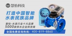 摄像水表功能优势详解