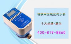 NB-IOT物联网远传水表 多功能缴费方式