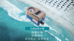 室外远传水表你了解多少?