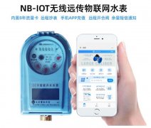 怎样采购一款性价比高的智能远程水表