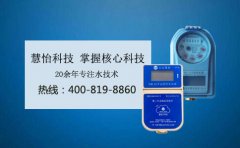 智能刷卡水表为用户带来哪些价值?