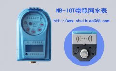 物联网水表厂家对于供水部门的优势是什么?