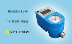 什么是智能水表