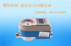 智能水表 高效管理城市水资源