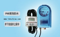 智能刷卡水表功能优势详解