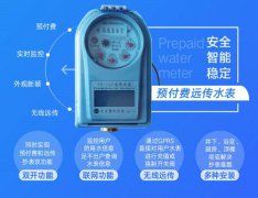 远程传输水表之摄像水表