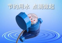 智能远传机械式水表带RS485