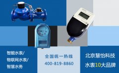 家用磁卡水表水计量必不可少