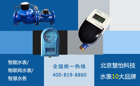 家用磁卡水表