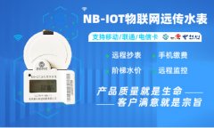 防水NBIOT水表与防潮NBIOT水表有何不同?